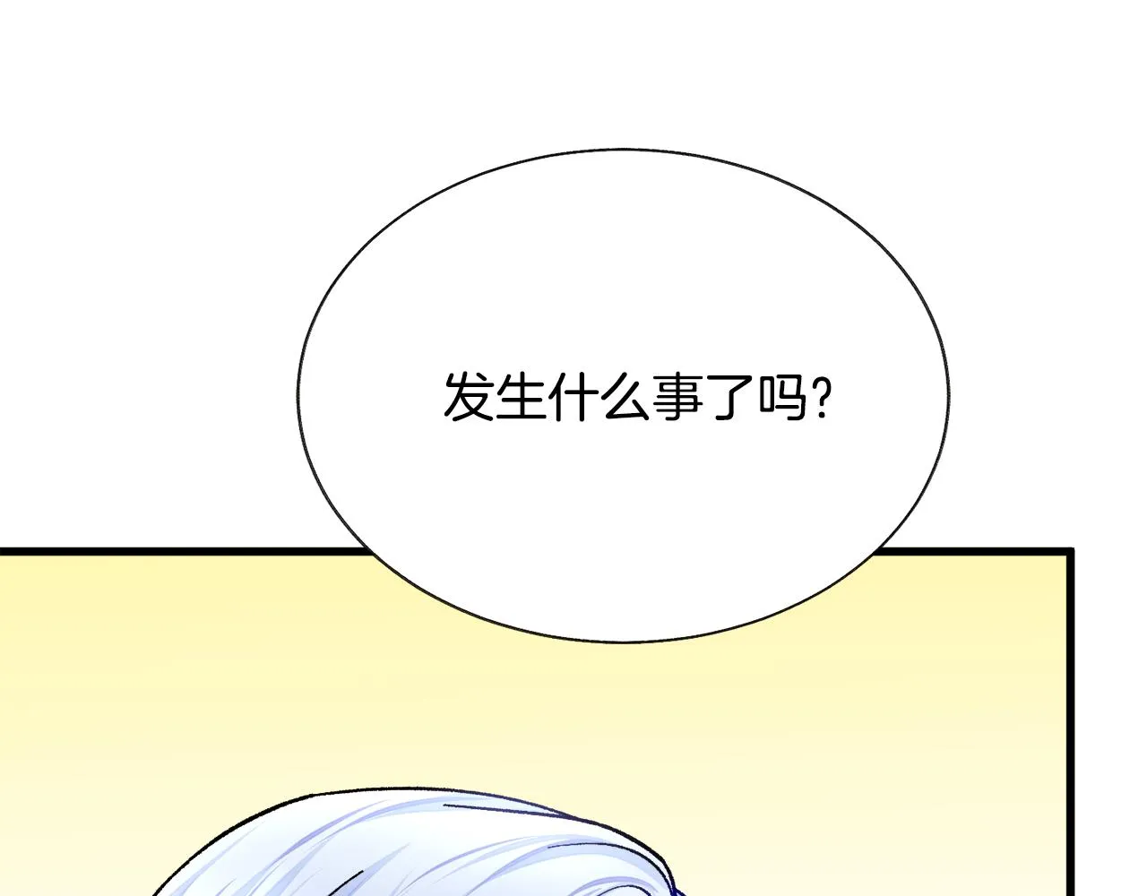 第75话 梦里的女子 第118页