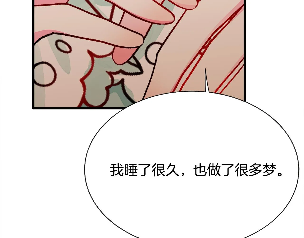 第75话 梦里的女子 第123页