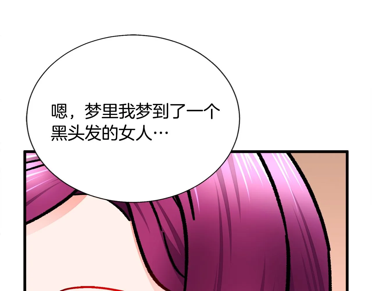 第75话 梦里的女子 第128页