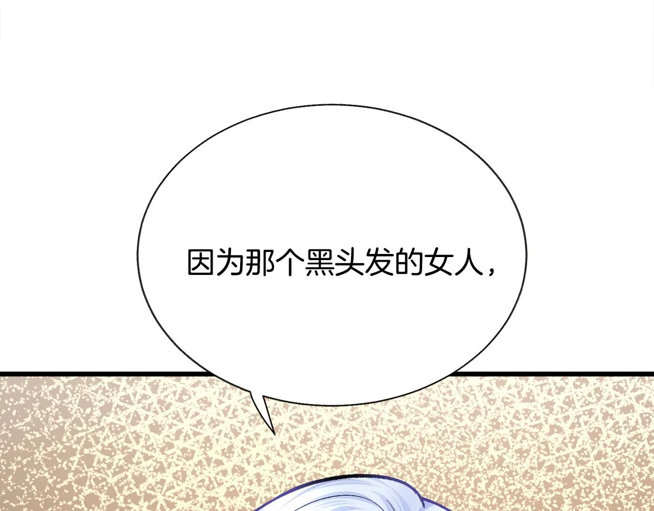 第75话 梦里的女子 第134页
