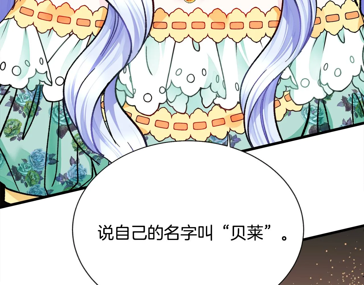 第75话 梦里的女子 第136页