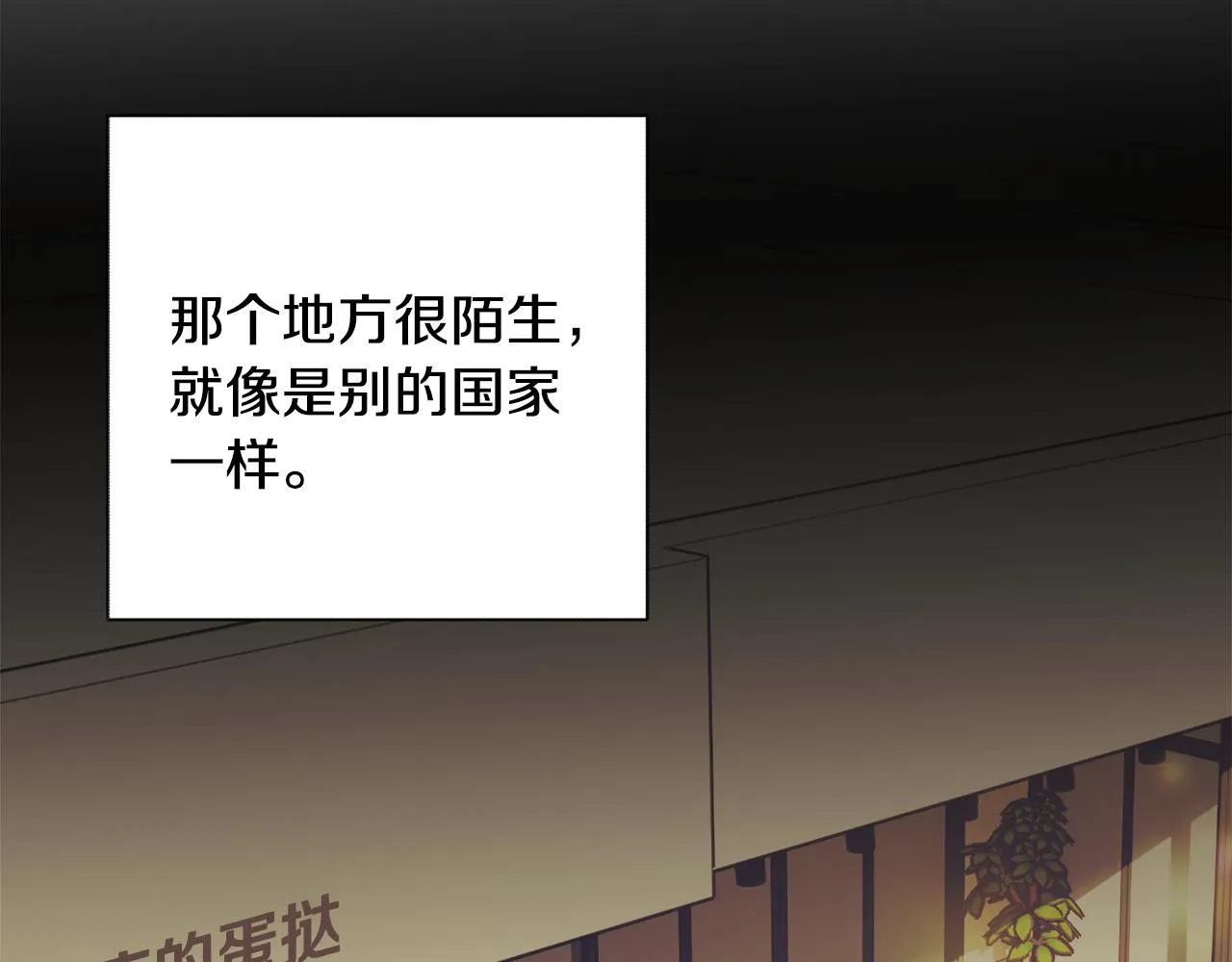 第75话 梦里的女子 第141页