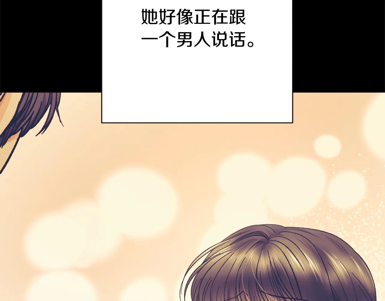 第75话 梦里的女子 第144页
