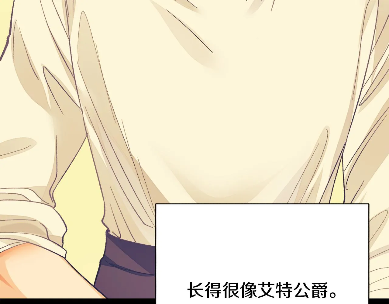 第75话 梦里的女子 第148页