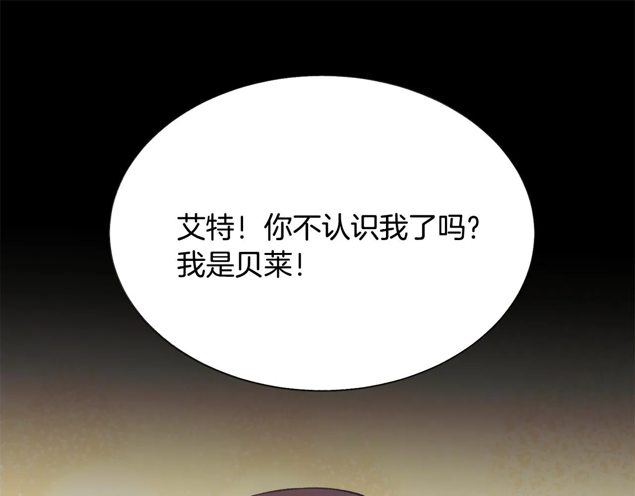 第75话 梦里的女子 第150页