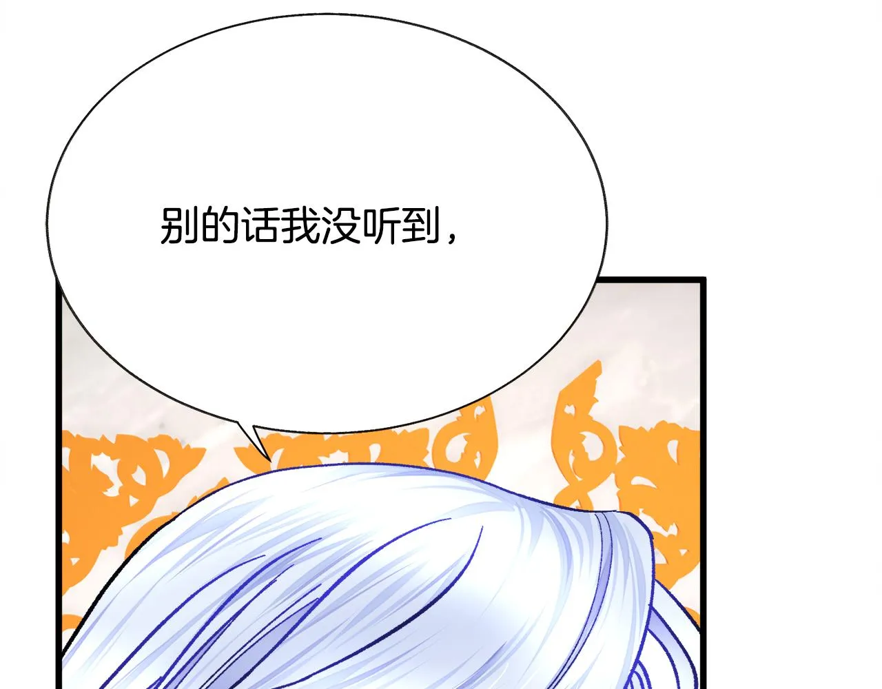 第75话 梦里的女子 第156页