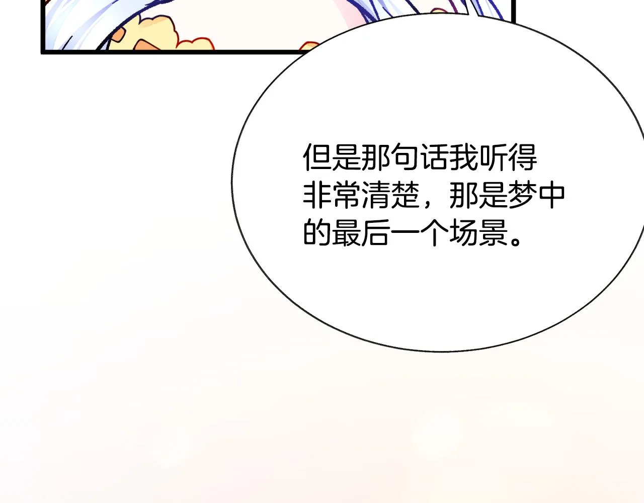 第75话 梦里的女子 第158页
