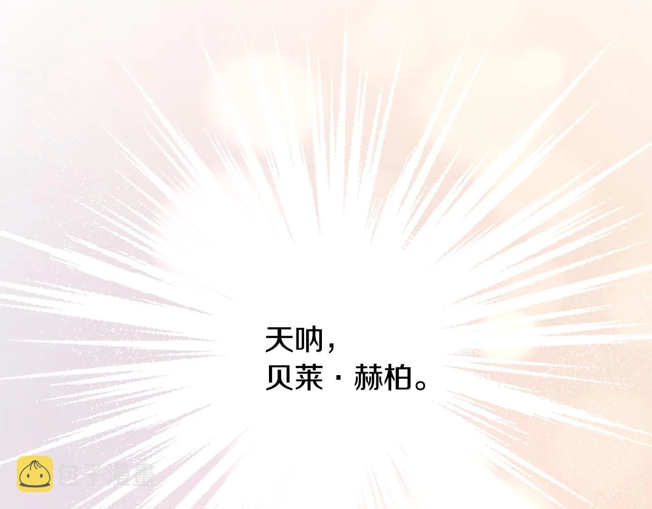 第75话 梦里的女子 第159页