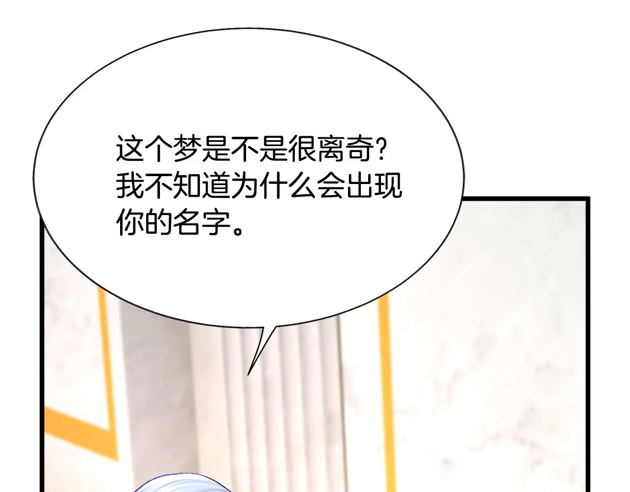 第75话 梦里的女子 第164页
