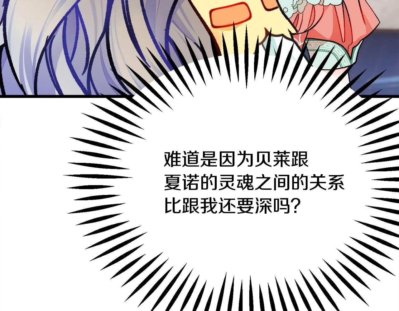 第75话 梦里的女子 第169页