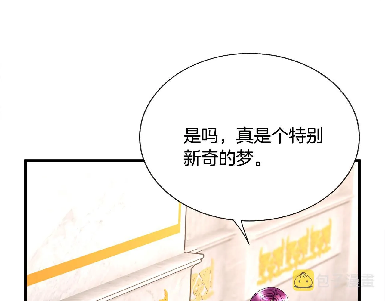 第75话 梦里的女子 第171页