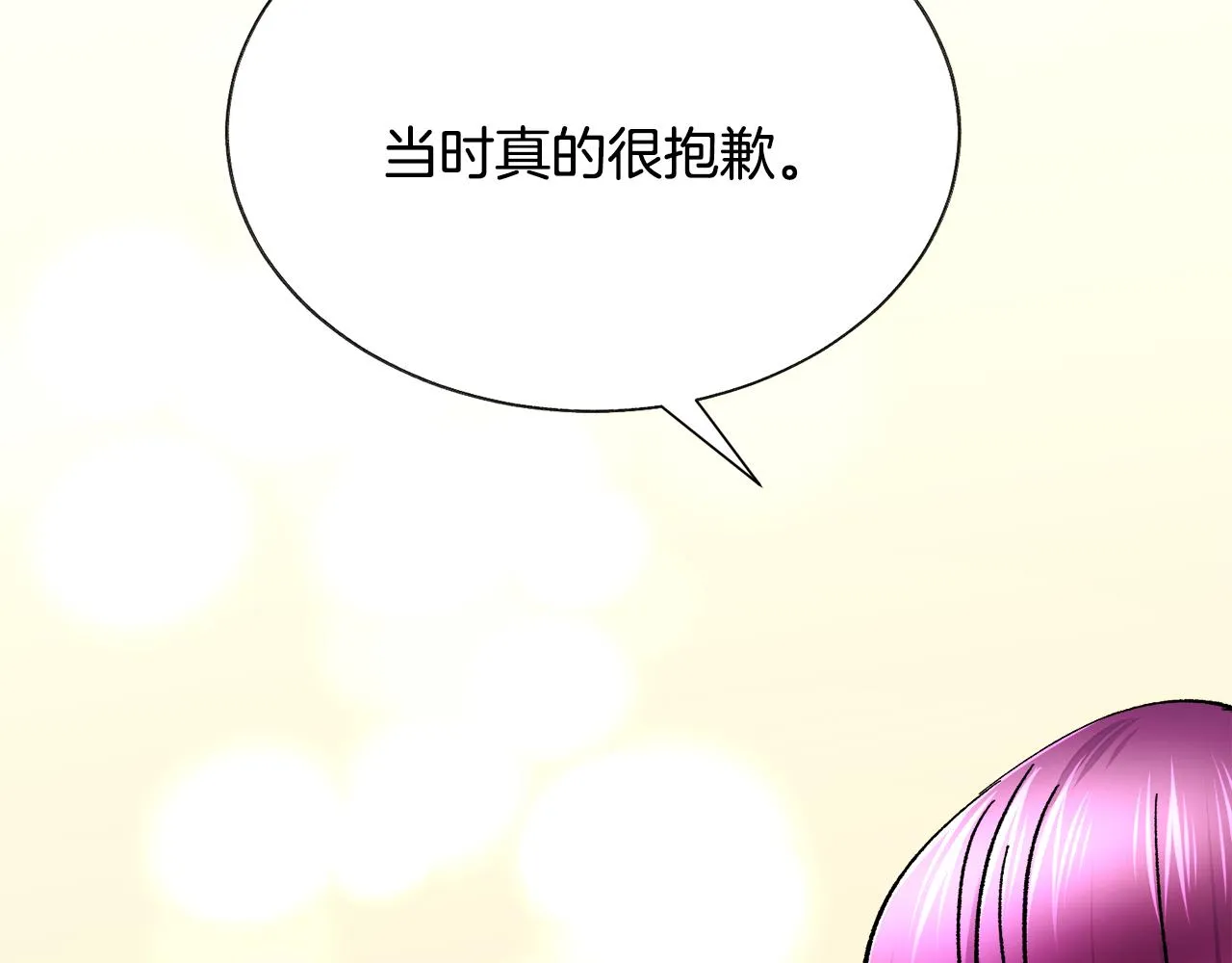 第75话 梦里的女子 第177页