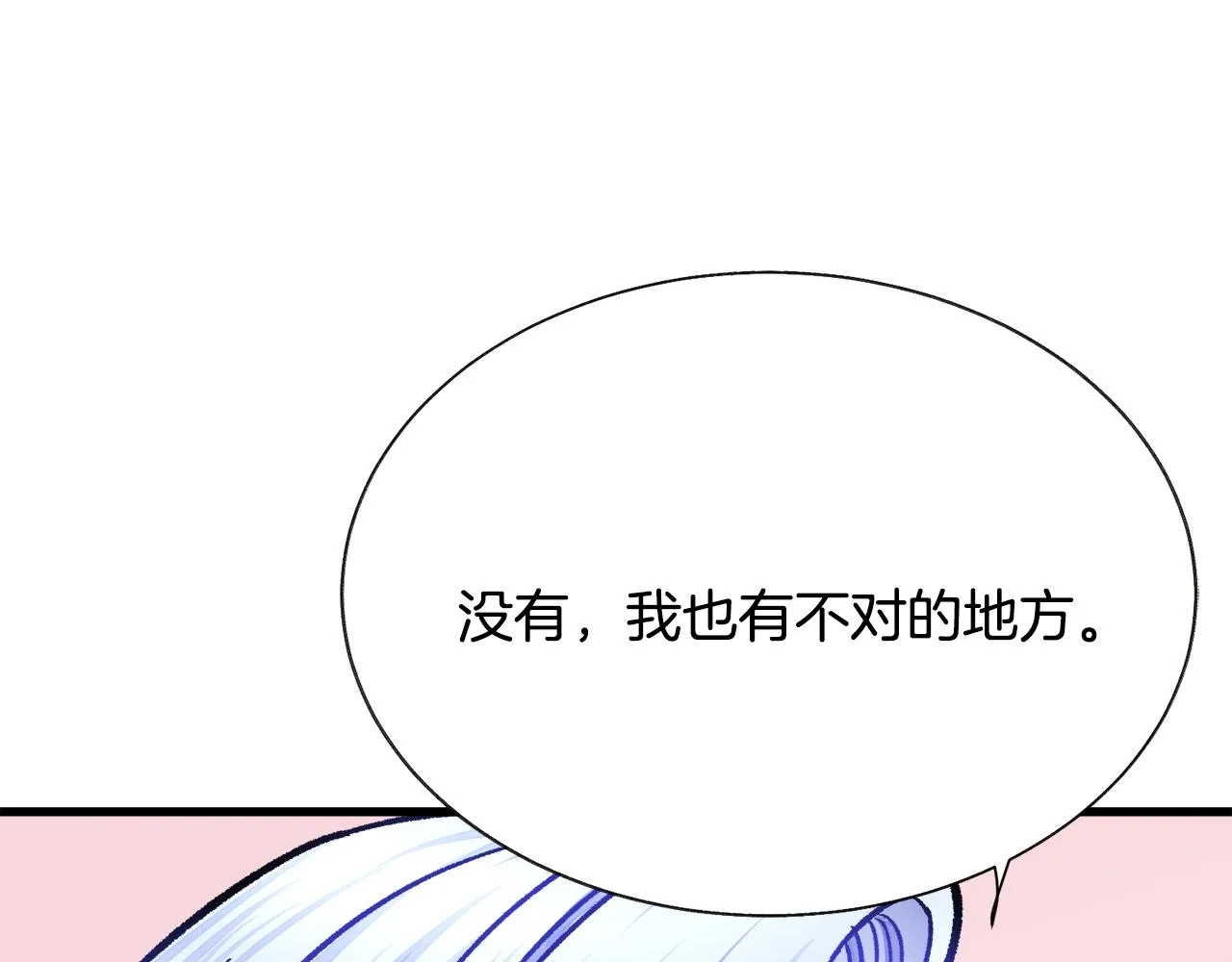 第75话 梦里的女子 第181页