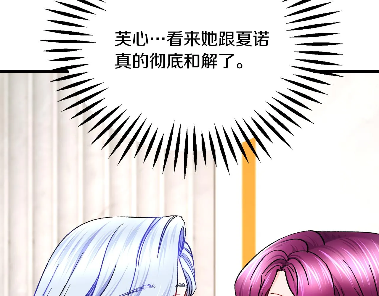 第75话 梦里的女子 第187页