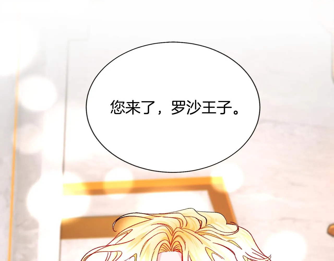 第75话 梦里的女子 第193页