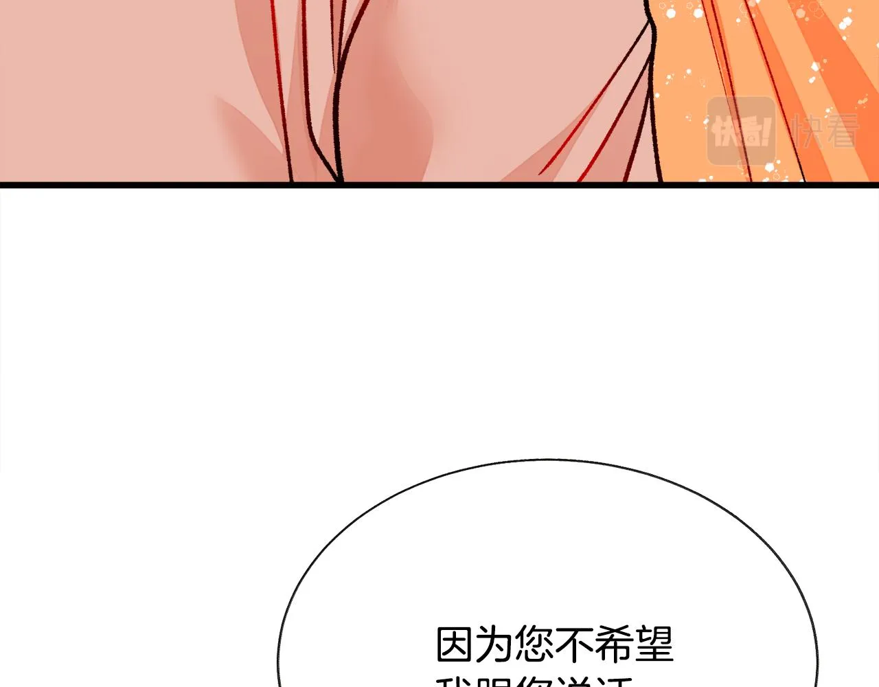 第75话 梦里的女子 第199页