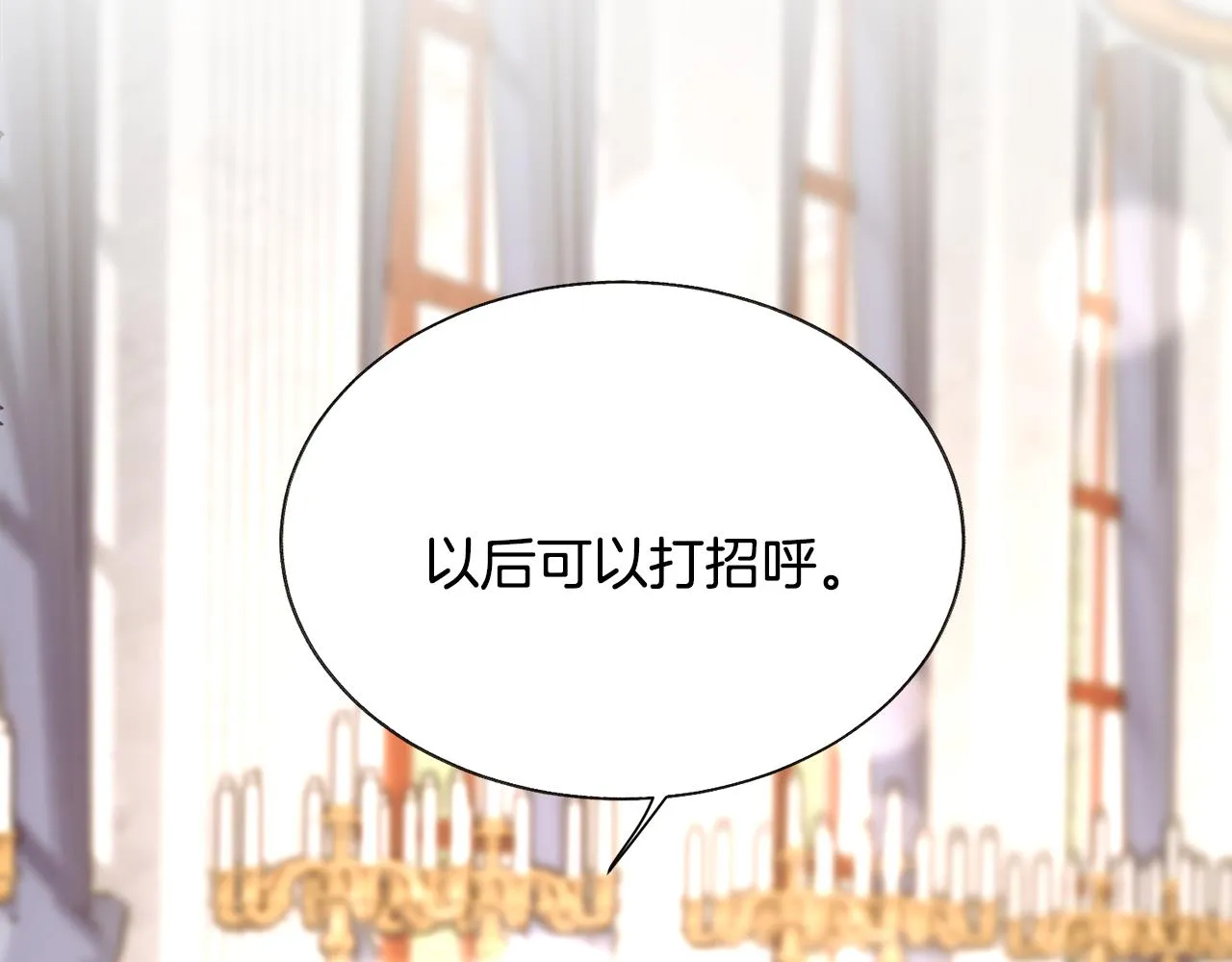 第75话 梦里的女子 第202页