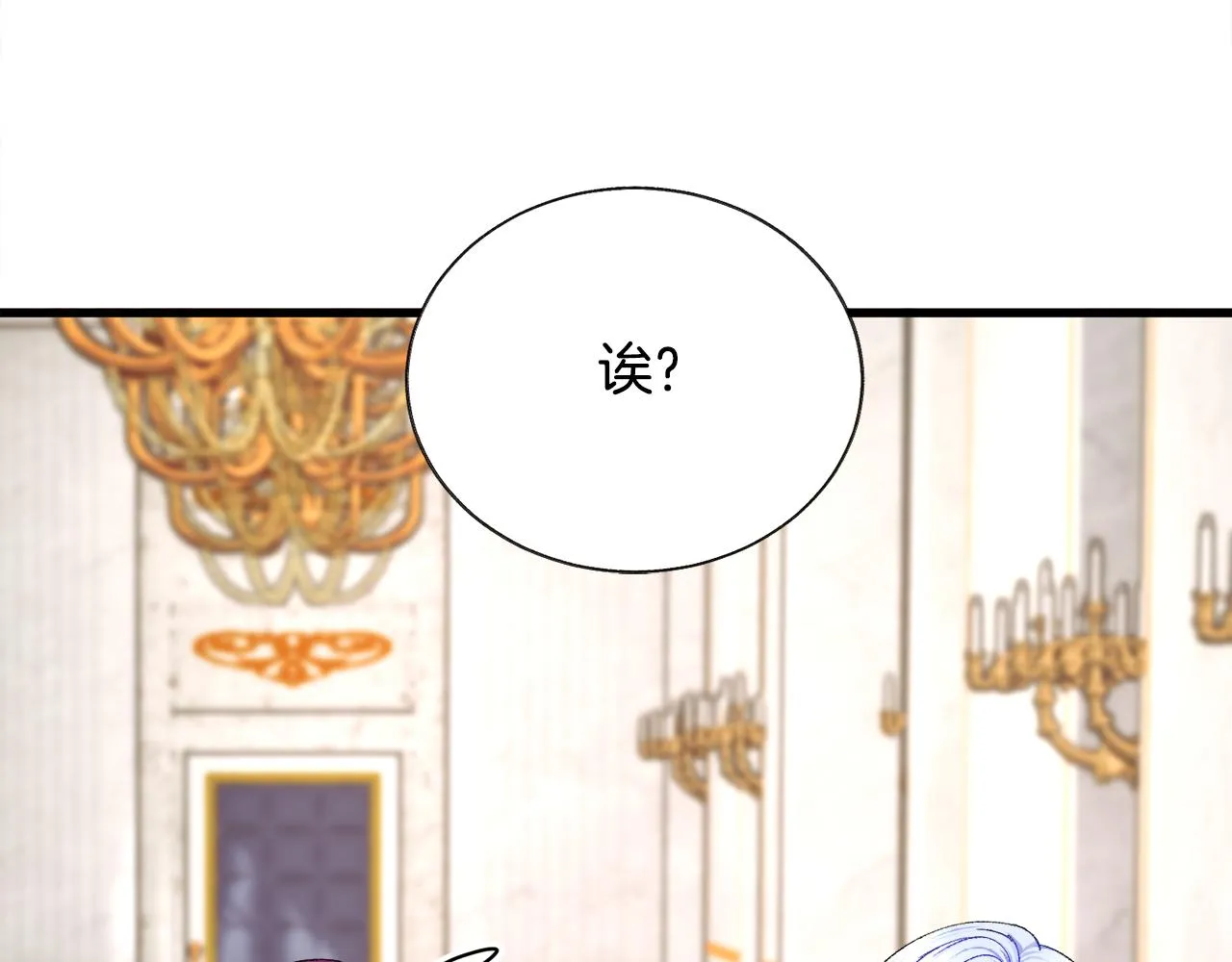 第75话 梦里的女子 第205页