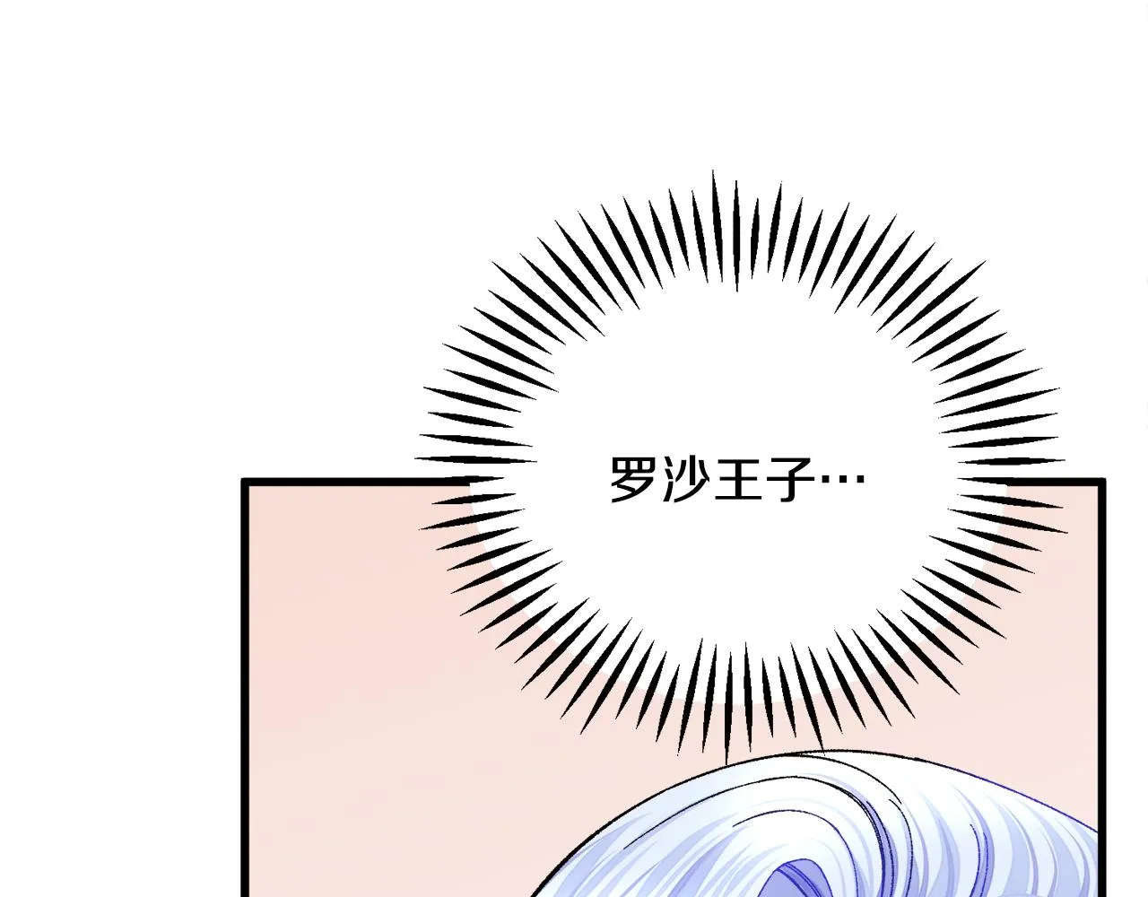 第76话 皇兄的爱情 第10页