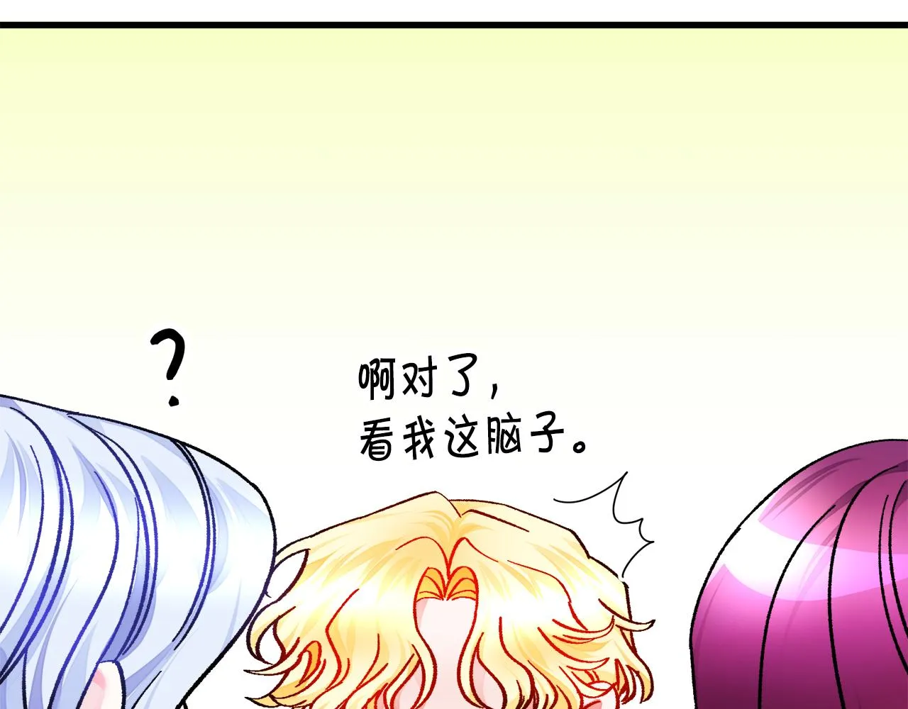 第76话 皇兄的爱情 第13页