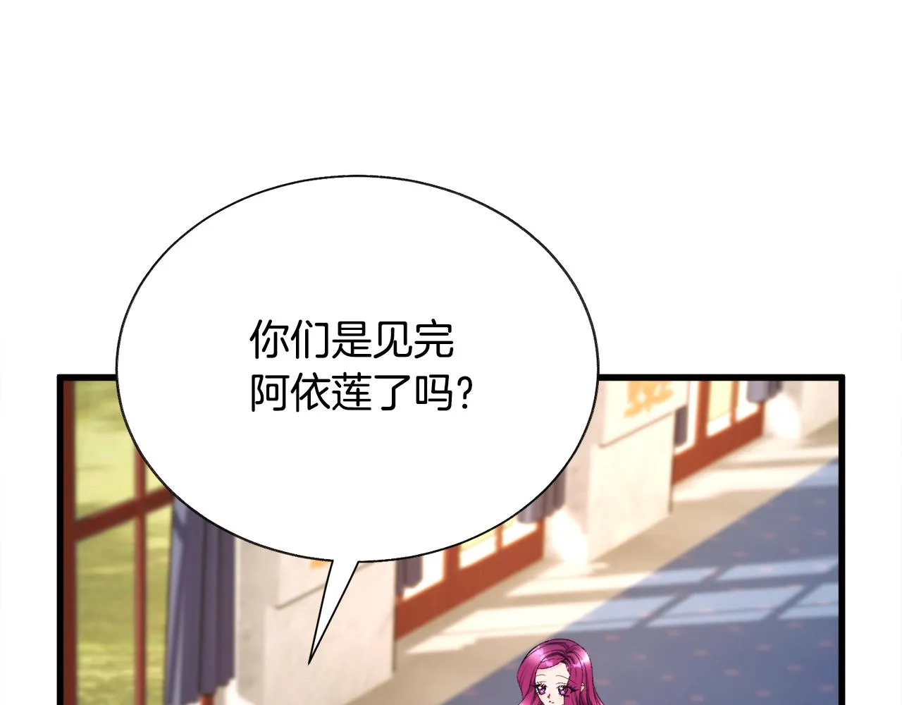 第76话 皇兄的爱情 第15页