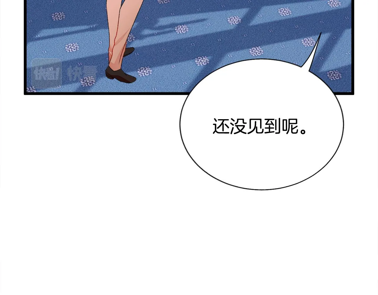 第76话 皇兄的爱情 第17页