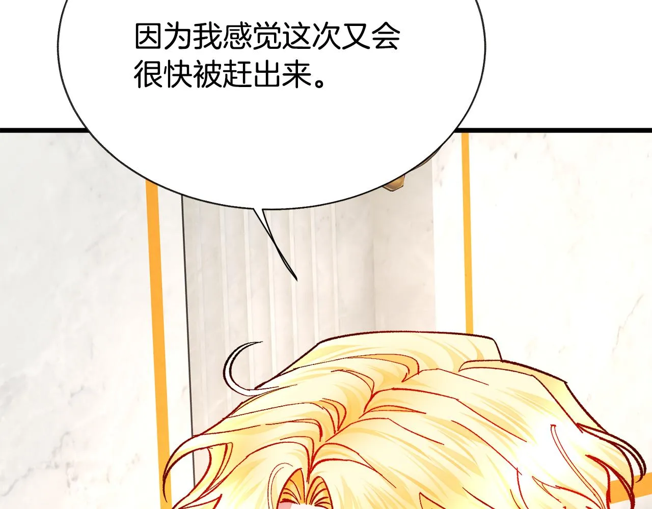 第76话 皇兄的爱情 第21页