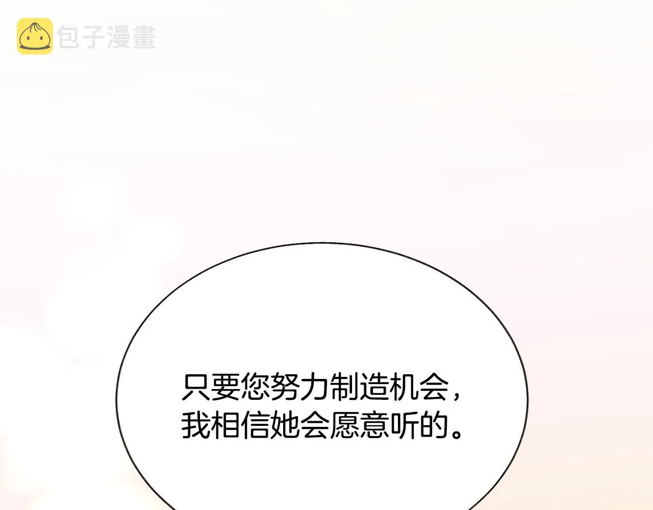 第76话 皇兄的爱情 第34页