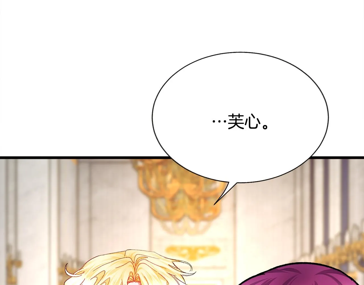 第76话 皇兄的爱情 第38页