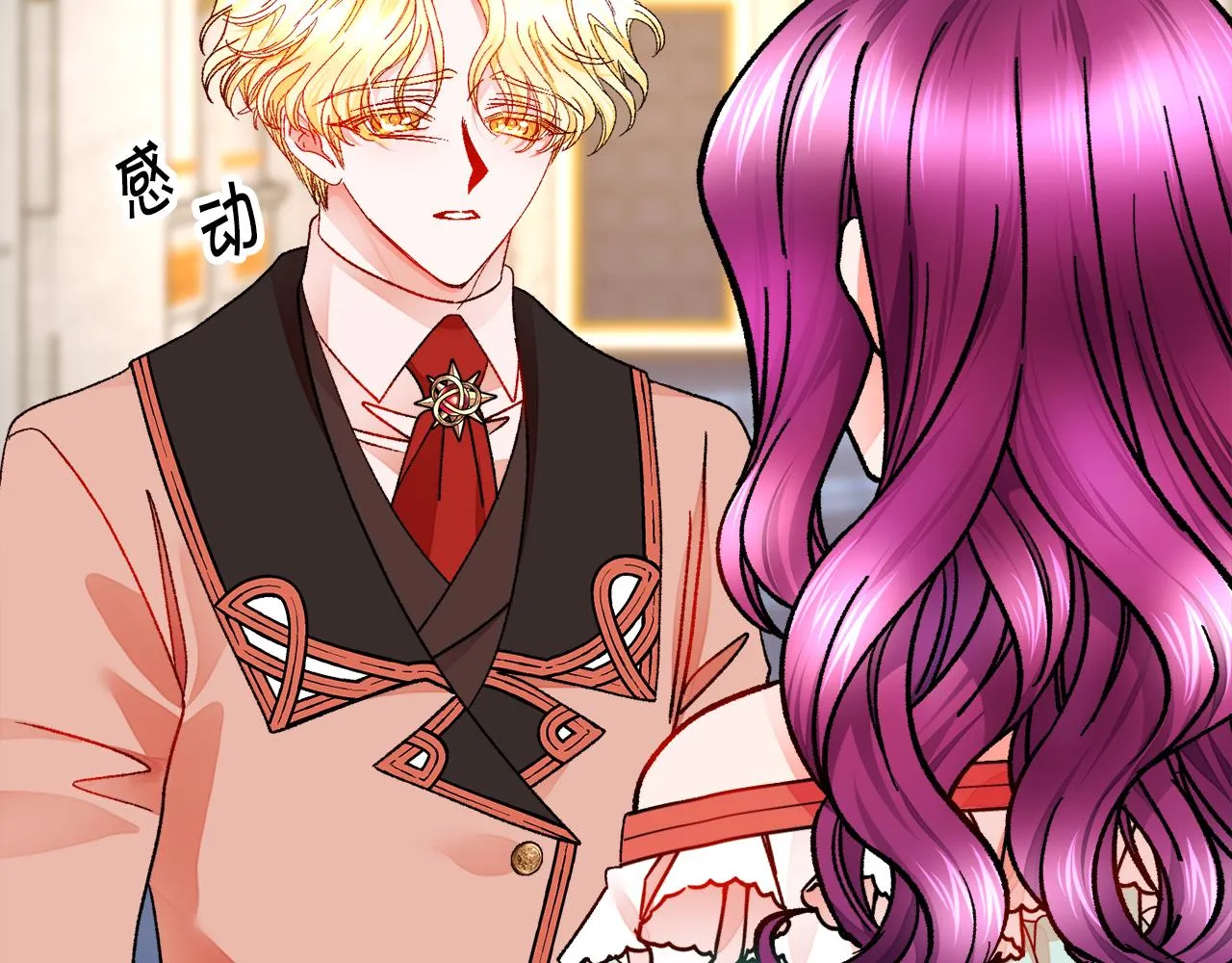 第76话 皇兄的爱情 第39页