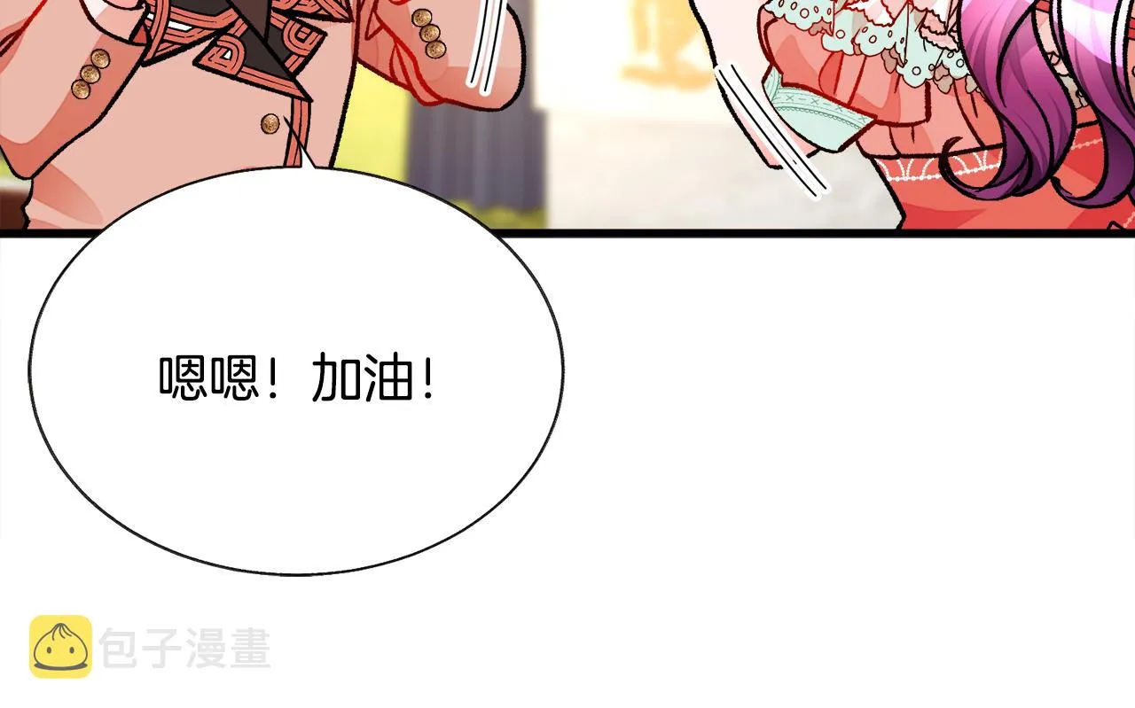 第76话 皇兄的爱情 第46页