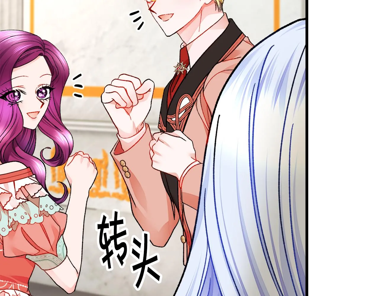 第76话 皇兄的爱情 第48页