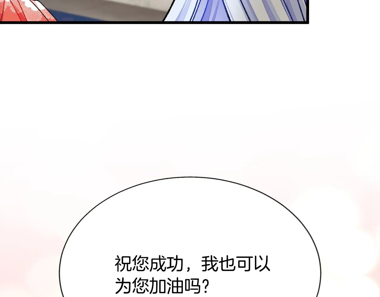 第76话 皇兄的爱情 第49页