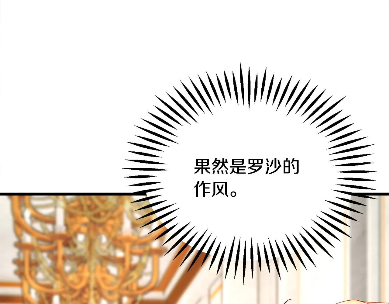 第76话 皇兄的爱情 第57页