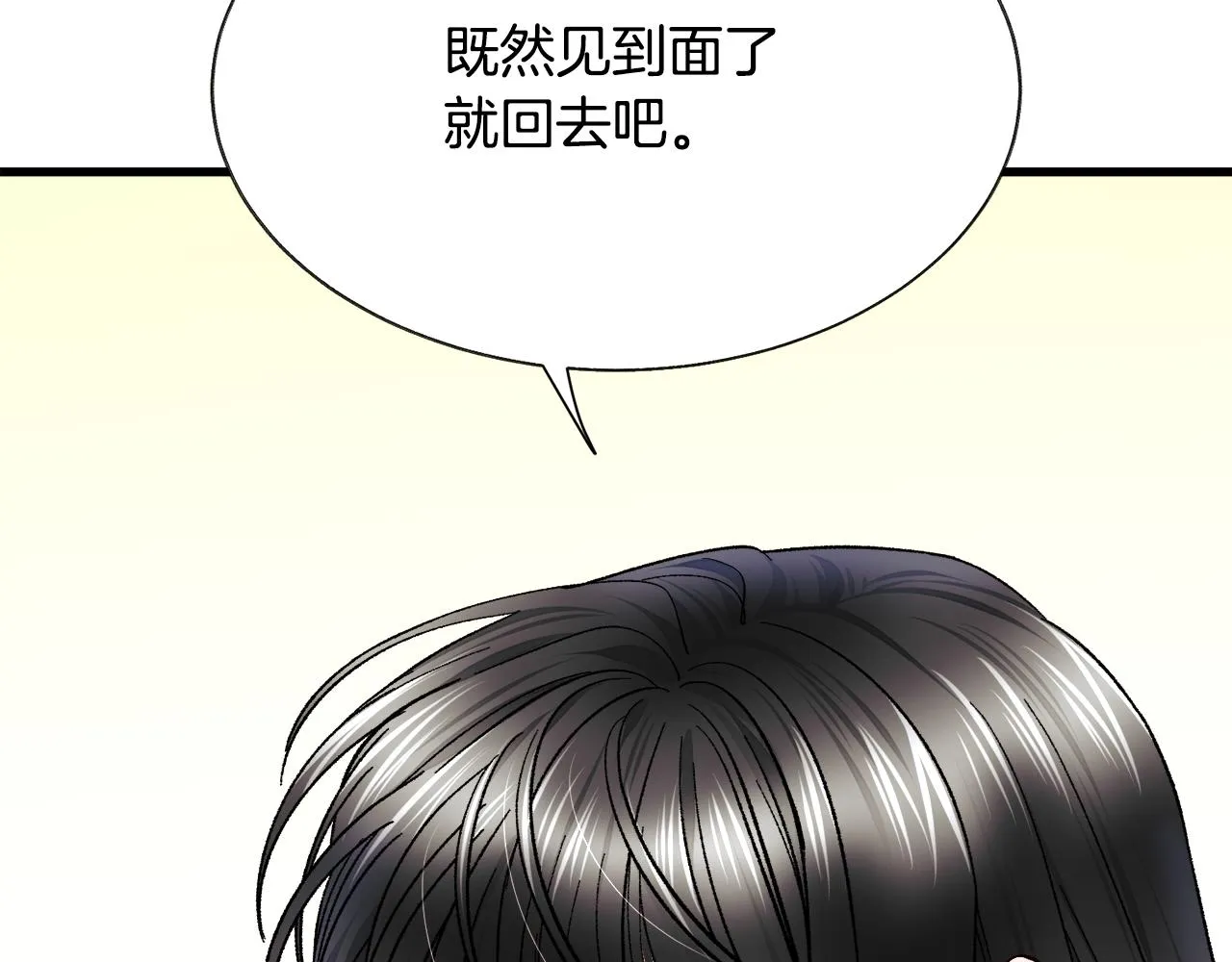 第76话 皇兄的爱情 第64页