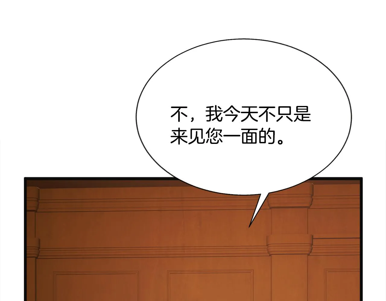 第76话 皇兄的爱情 第67页