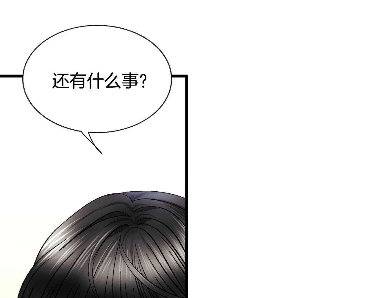 第76话 皇兄的爱情 第70页