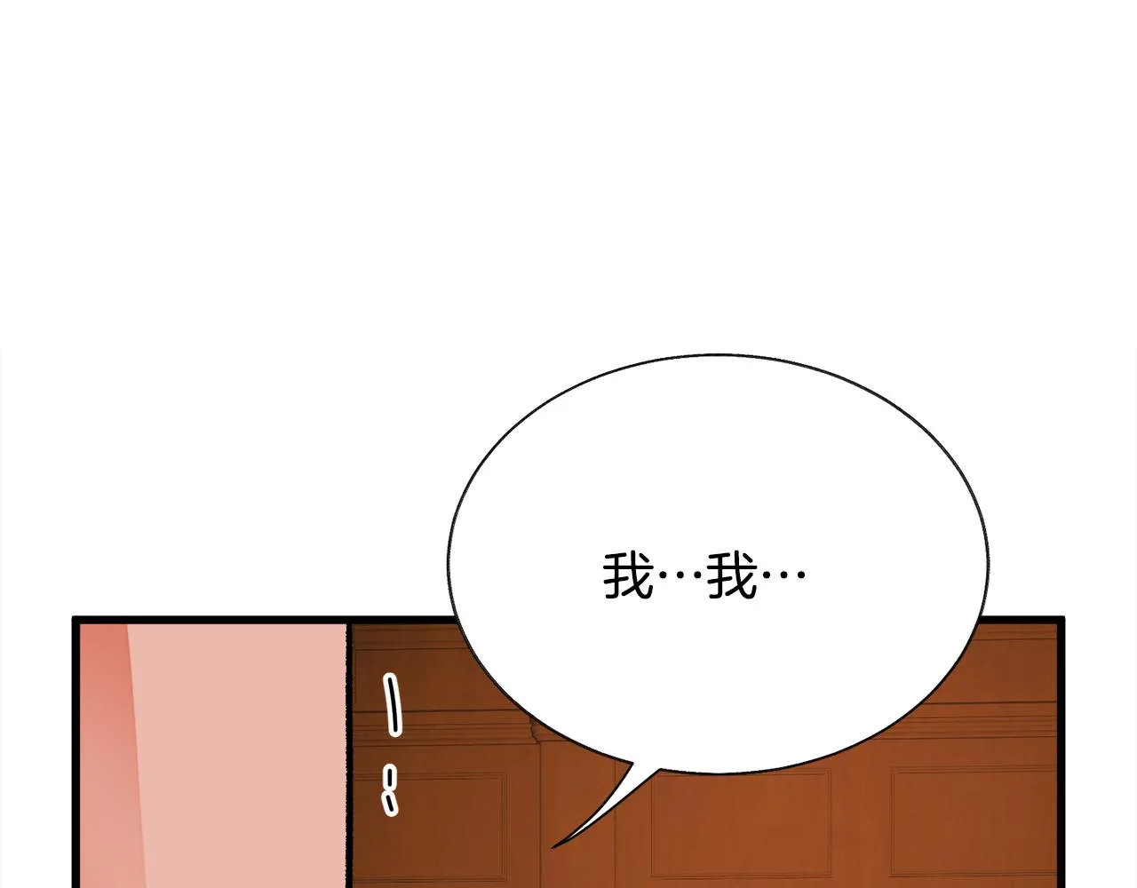 第76话 皇兄的爱情 第76页