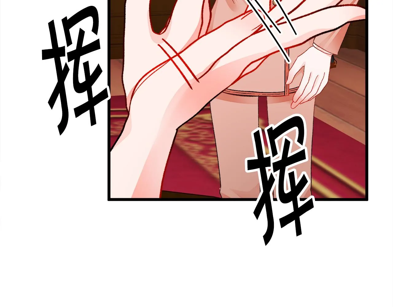 第76话 皇兄的爱情 第84页