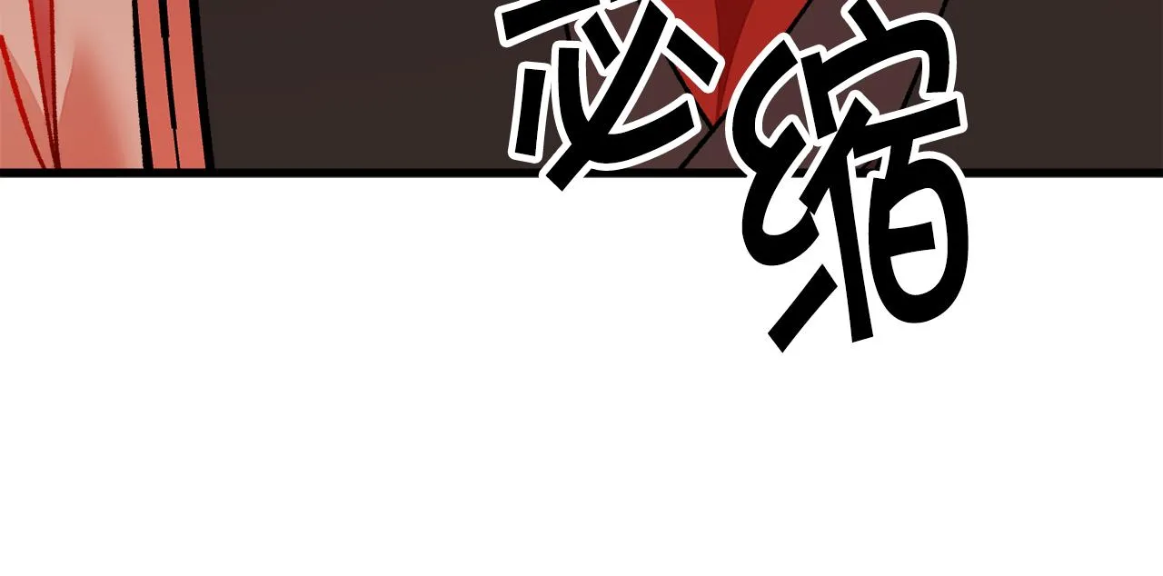 第76话 皇兄的爱情 第87页