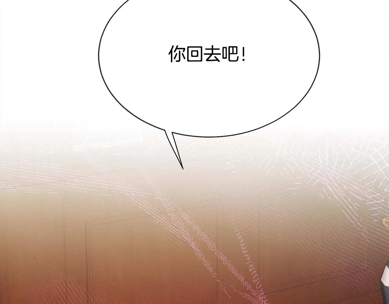 第76话 皇兄的爱情 第101页