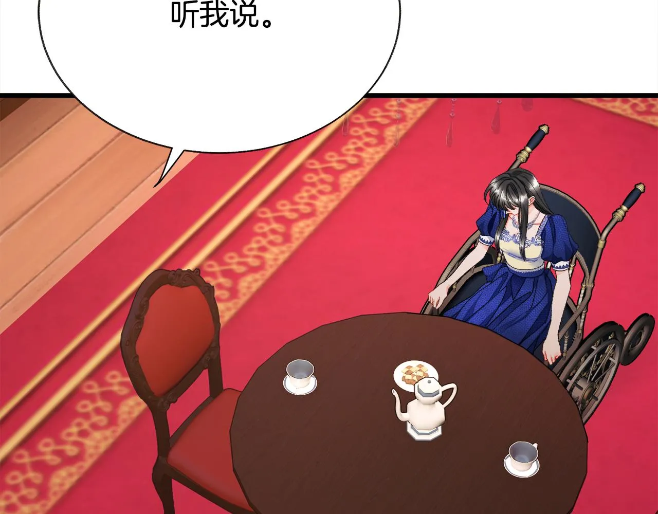 第76话 皇兄的爱情 第105页