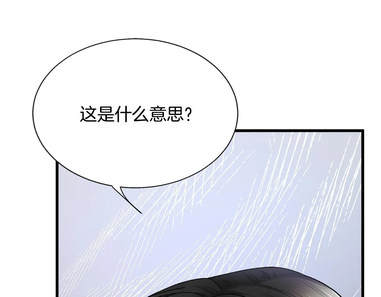 第76话 皇兄的爱情 第108页