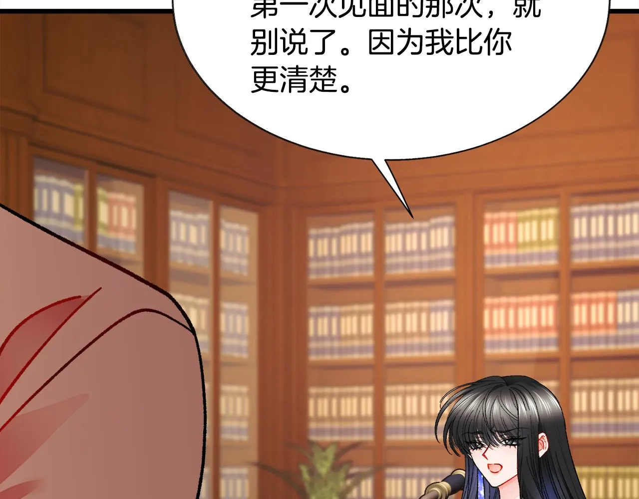 第76话 皇兄的爱情 第114页