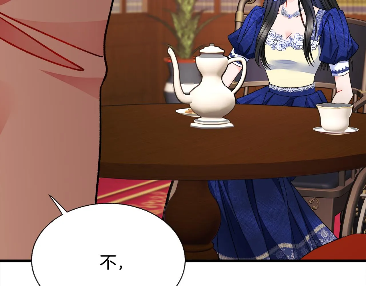 第76话 皇兄的爱情 第115页