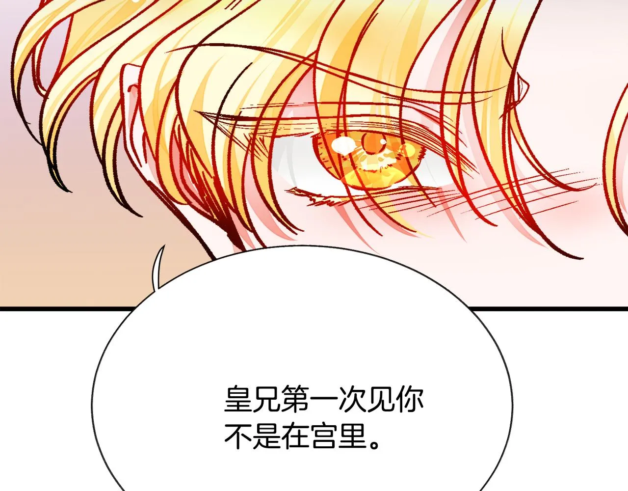 第76话 皇兄的爱情 第117页