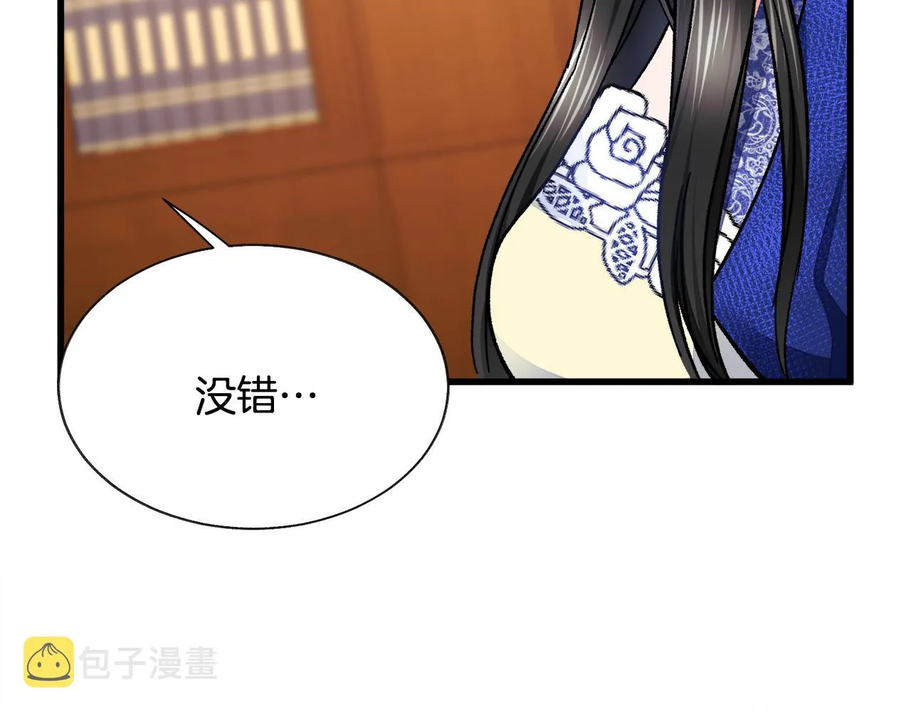 第76话 皇兄的爱情 第121页