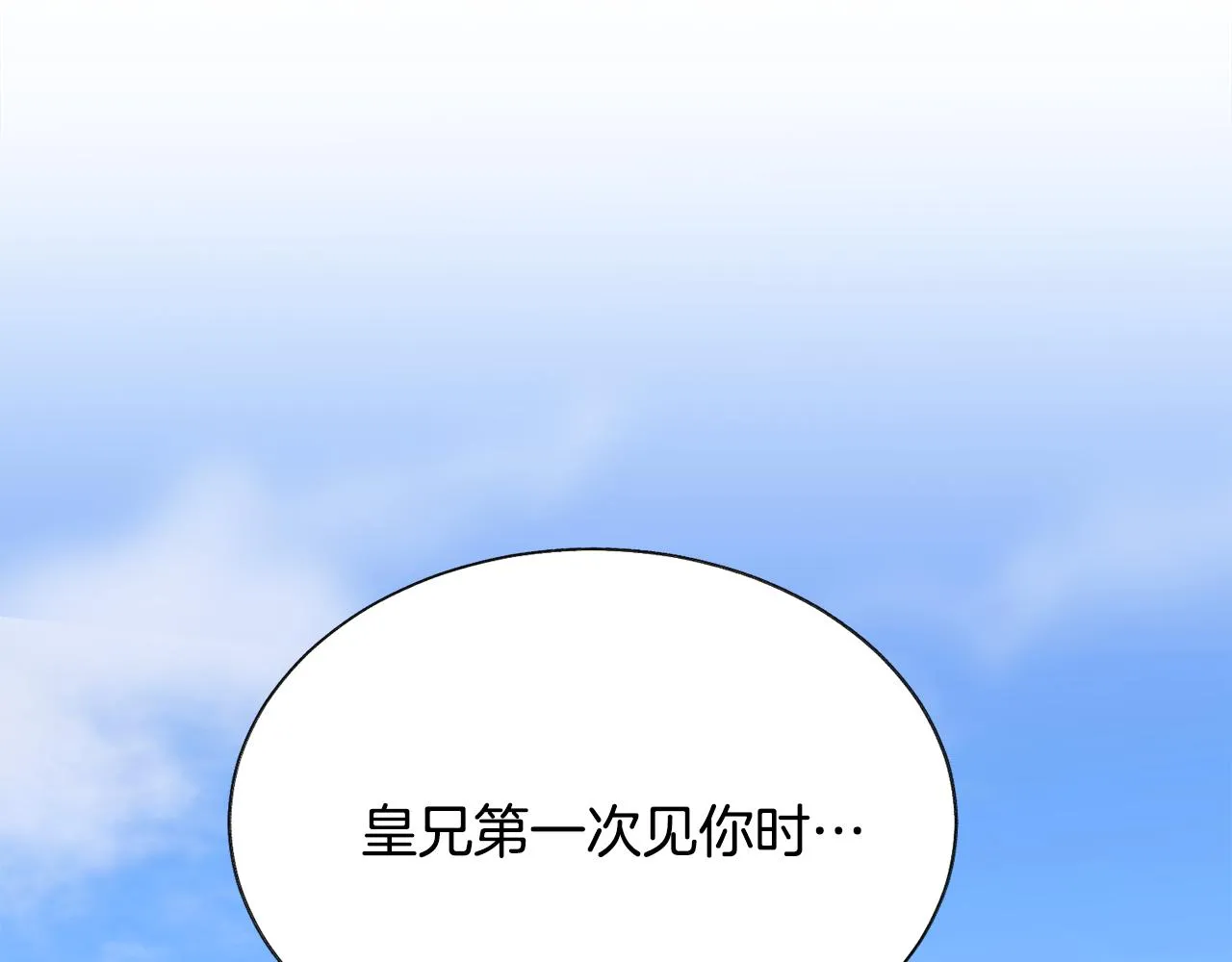 第76话 皇兄的爱情 第122页