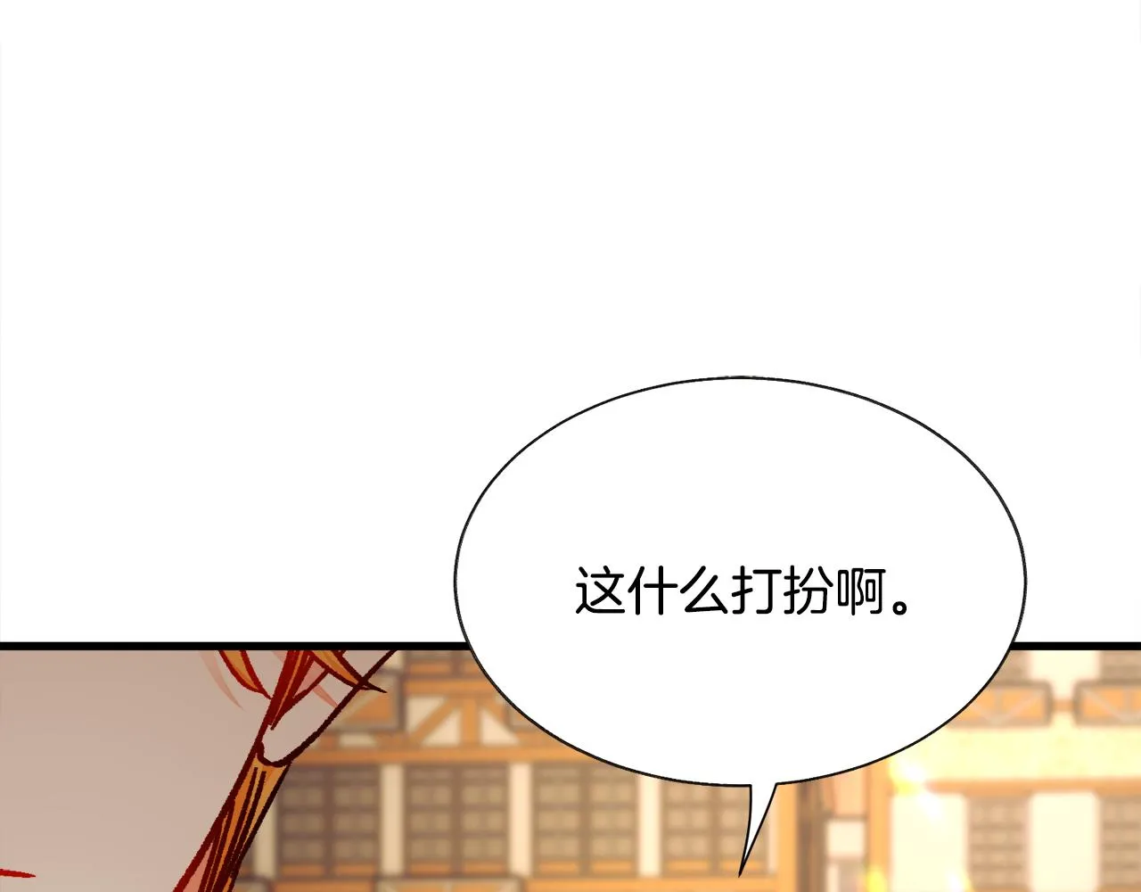 第76话 皇兄的爱情 第128页