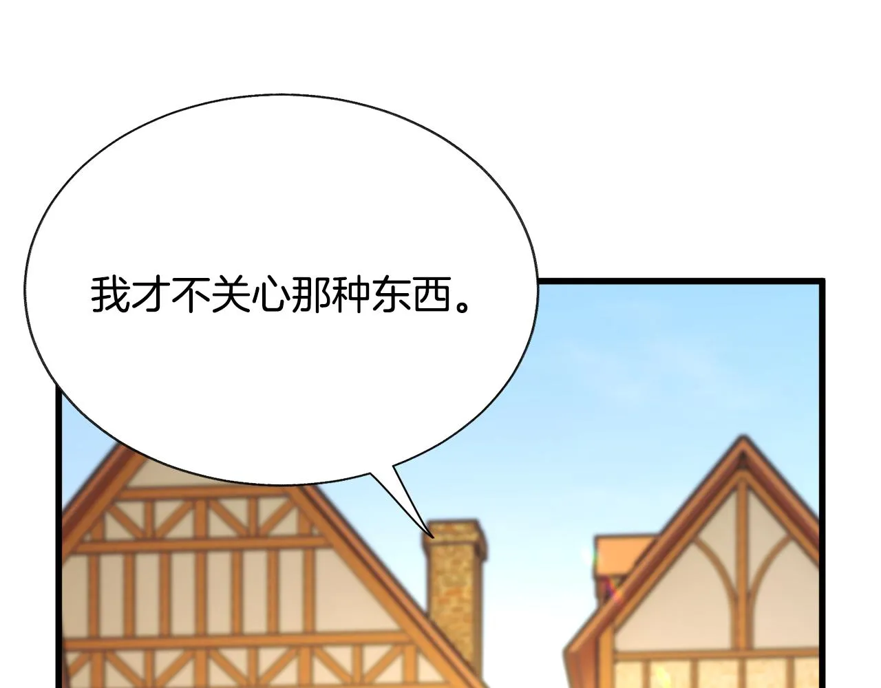 第76话 皇兄的爱情 第135页